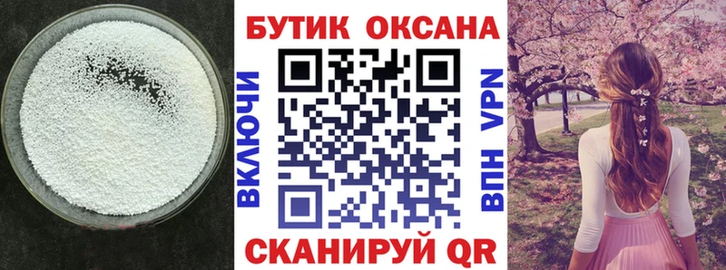 БУТИРАТ жидкий экстази  Талдом 