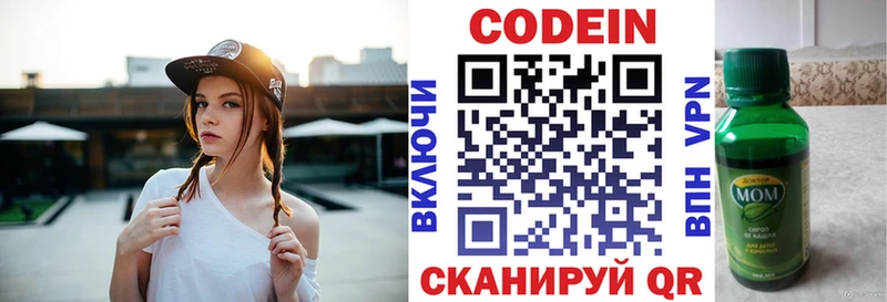 Кодеиновый сироп Lean Purple Drank  Талдом 