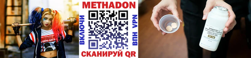 Метадон methadone  Талдом 